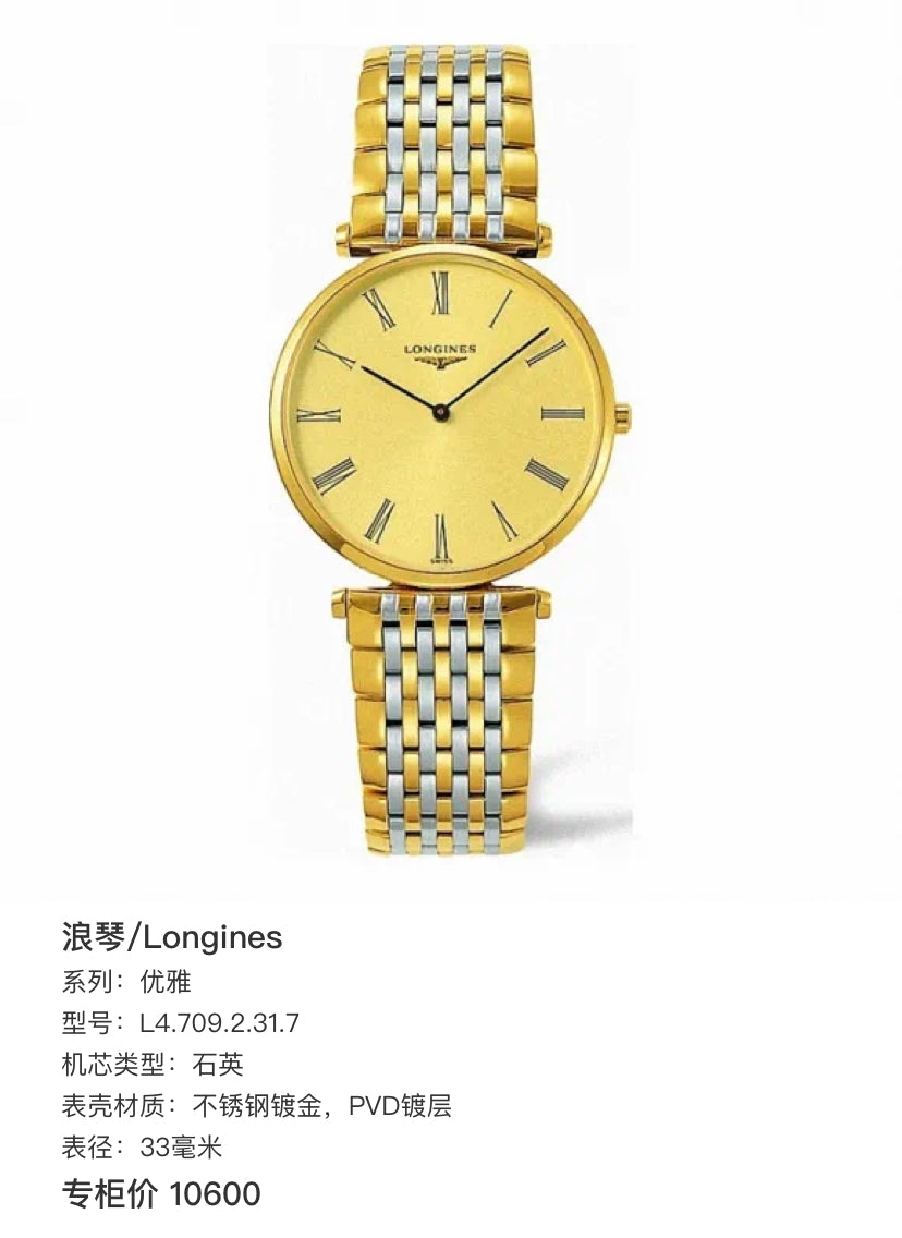 Longines Elegance Quartz watch 33 millimeters L4.709.2.31.7