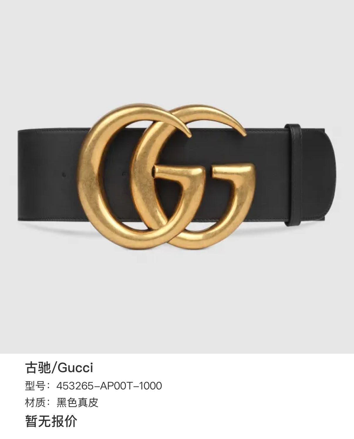 Gucci Leather Black Belt