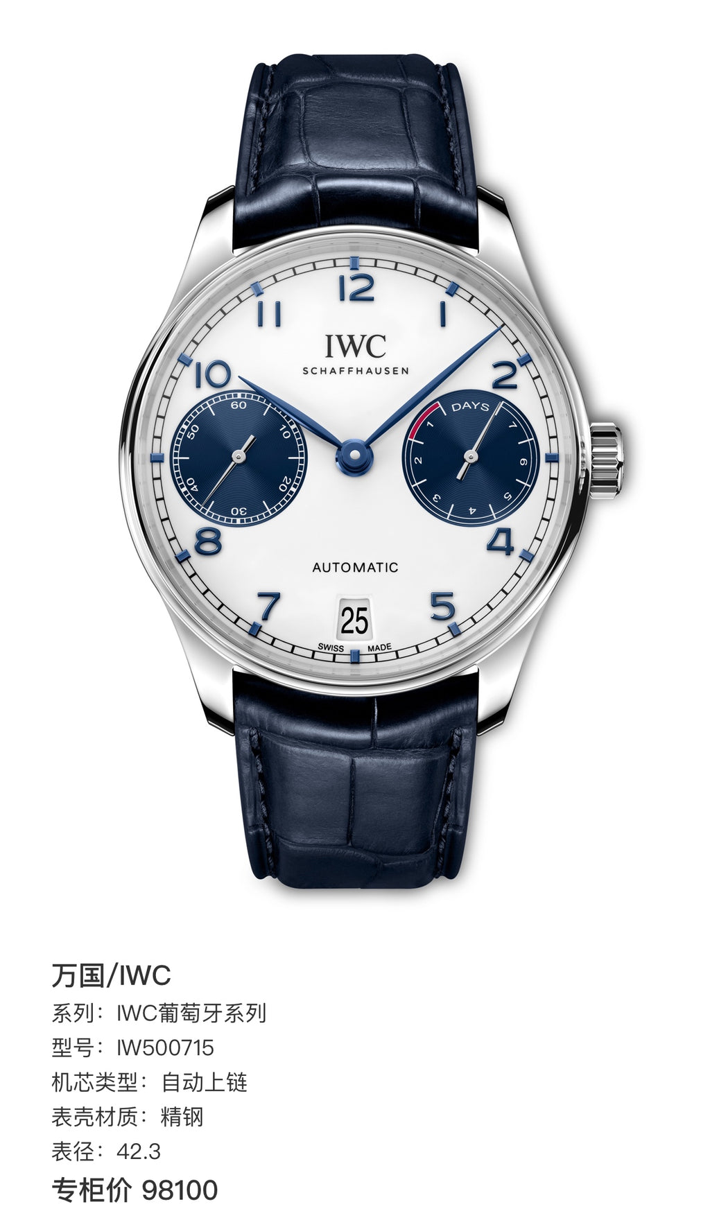 IWC IWC Portuguese Collection 42.3 IW500715