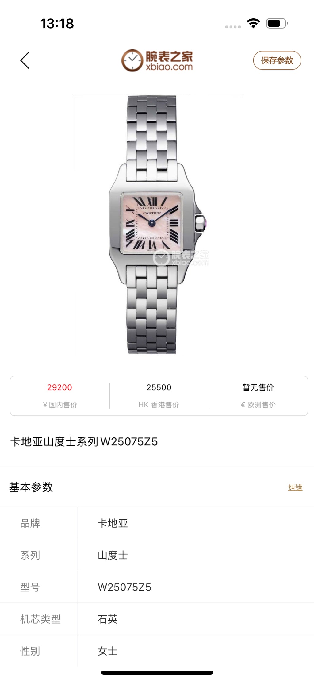 Cartier Pink Quartz watch