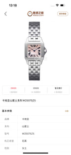 Cartier Pink Quartz watch