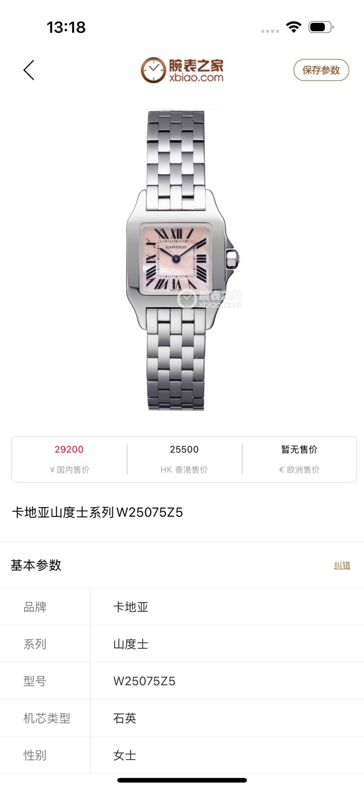 Cartier Pink Quartz watch