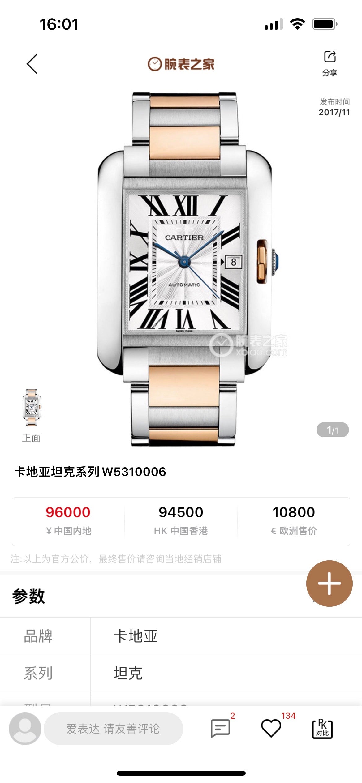 Cartier Automatic (self-winding) watch