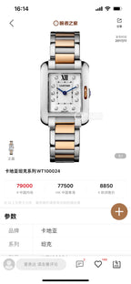 Cartier Rose gold