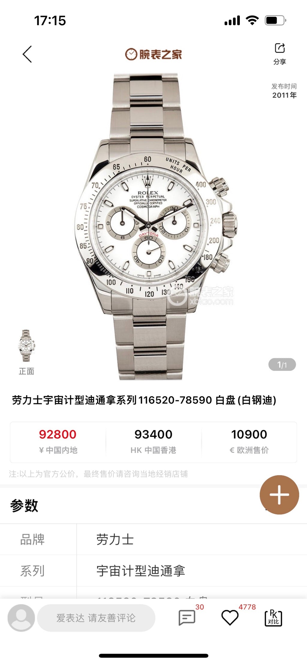 Rolex White Automatic (self-winding) watch