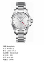 Longines Conquest Series White Automatic (self-winding) watch 41.00 MM L3.687.4.76.6
