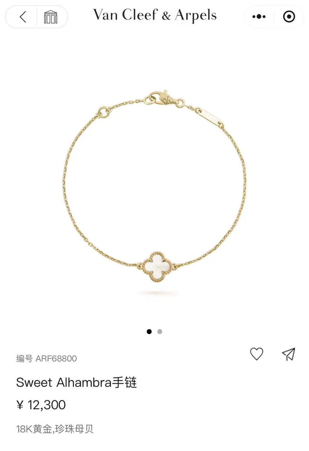 Van Cleef & Arpels Bracelet