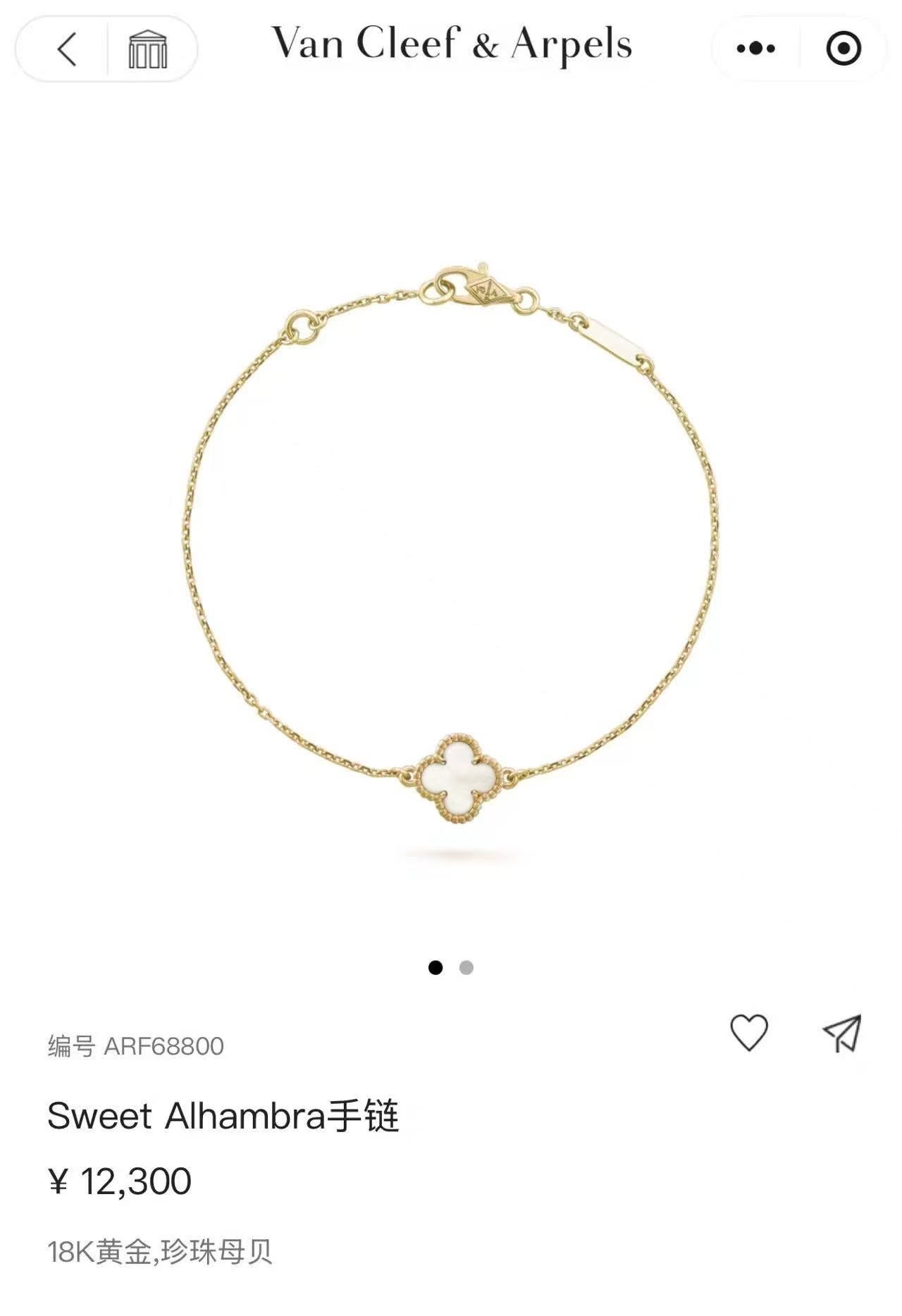 Van Cleef & Arpels Bracelet