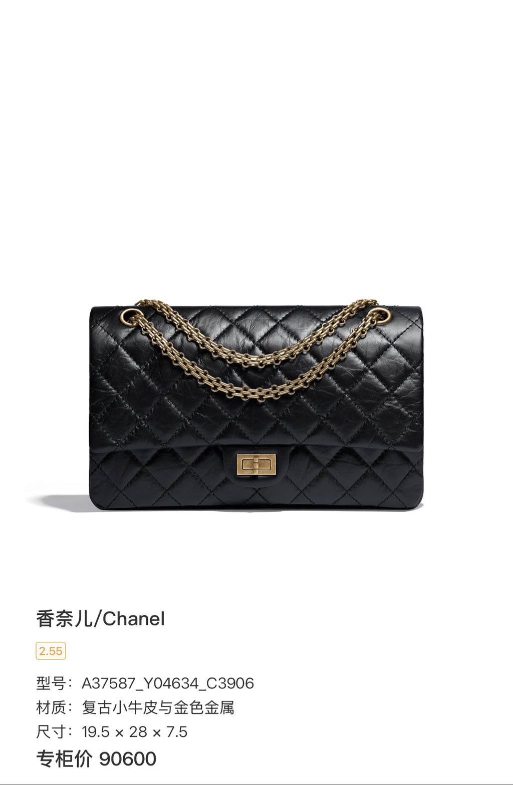 Chanel Metal Black Shoulder Bag 19.5 × 28 × 7.5