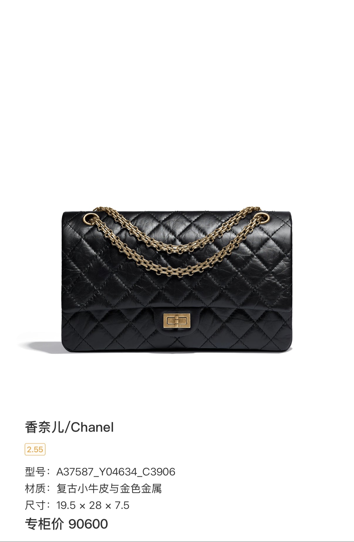 Chanel Metal Black Shoulder Bag 19.5 × 28 × 7.5