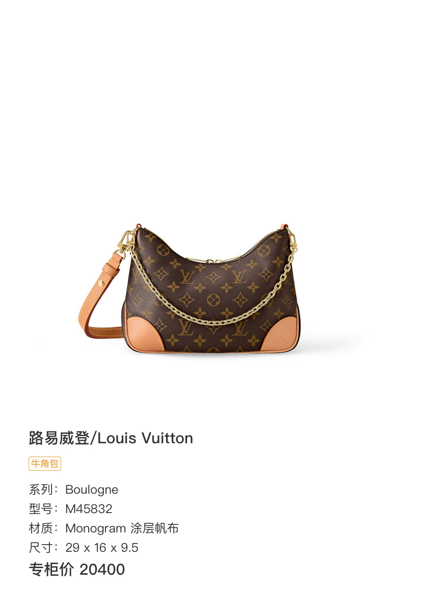 Louis Vuitton Boulogne Canvas 29 x 16 x 9.5 M45832