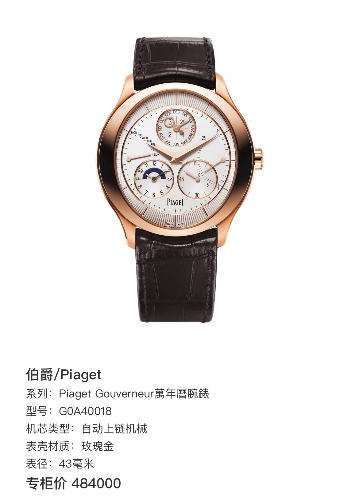Piaget Piaget Gouverneur Perpetual Calendar Watch 43 millimeters G0A40018
