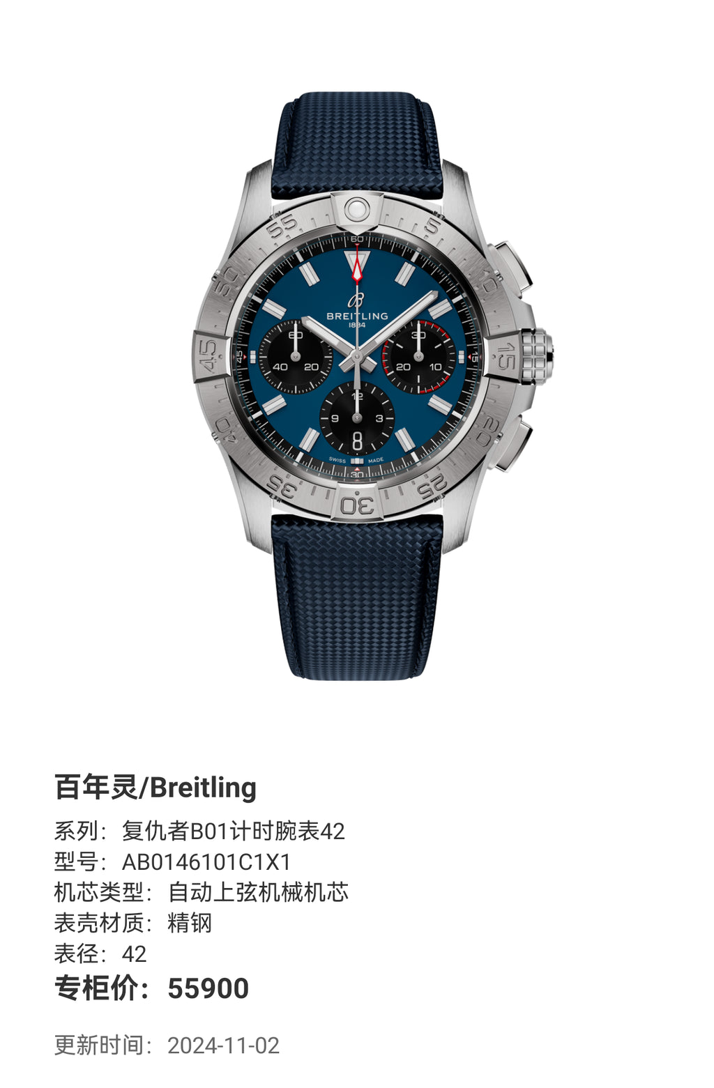 Breitling Avenger B01 Chronograph 42 42 AB0146101C1X1