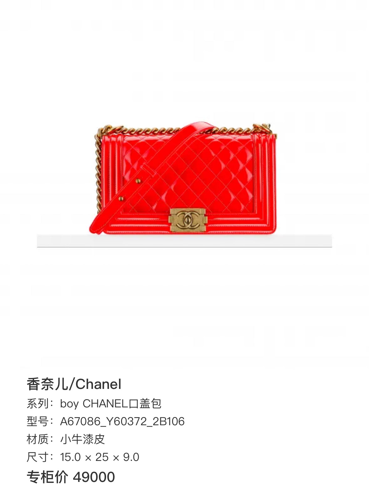 Chanel boy CHANEL flap bag 15.0 × 25 × 9.0 A67086_Y60372_2B106