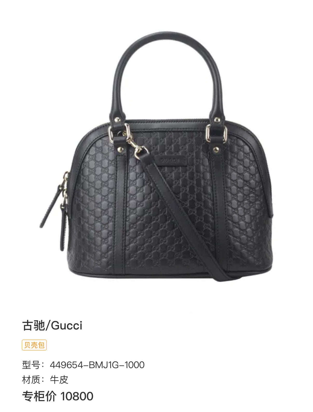 Gucci Blue 449654-BMJ1G-1000