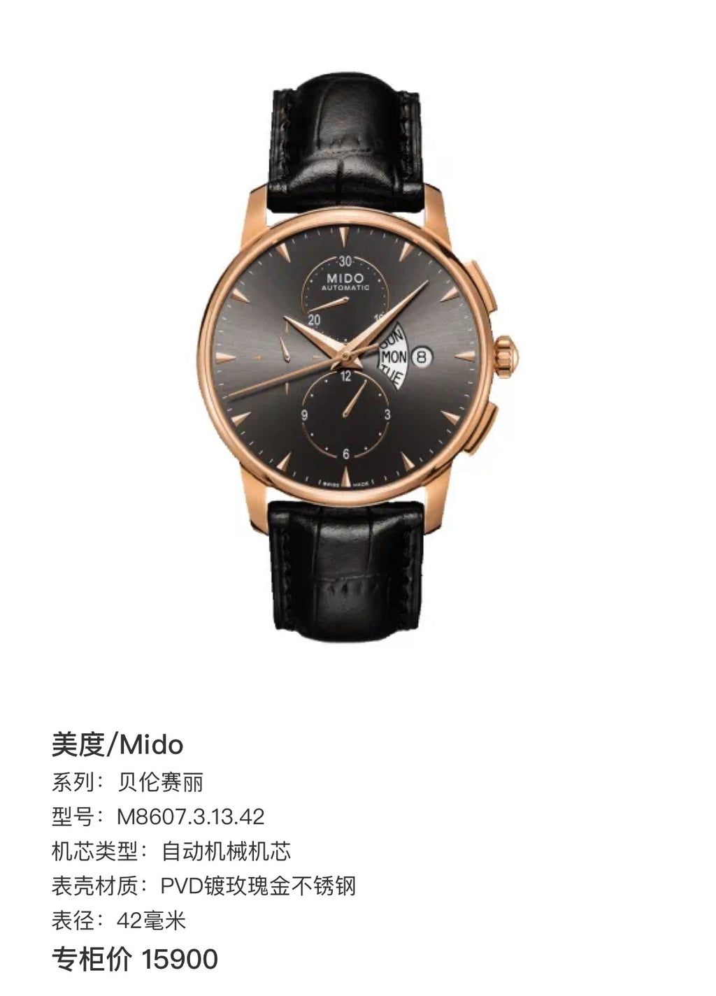 Mido Berenice Rose gold Automatic (self-winding) watch 42 millimeters M8607.3.13.42