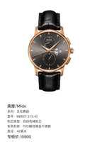 Mido Berenice Rose gold Automatic (self-winding) watch 42 millimeters M8607.3.13.42