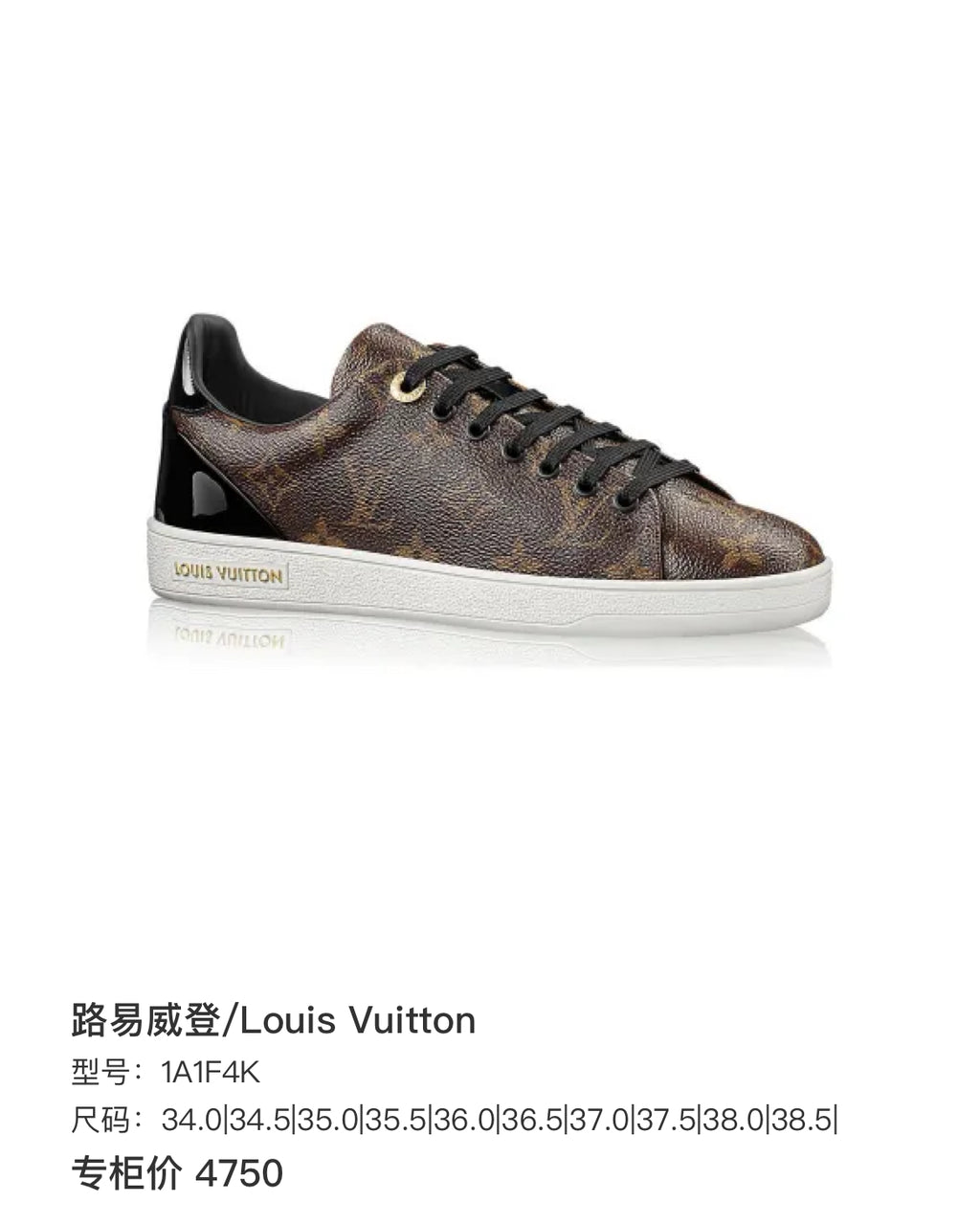 Louis Vuitton Skate shoes 34.0|34.5|35.0|35.5|36.0|36.5|37.0|37.5|38.0|38.5| 1A1F4K