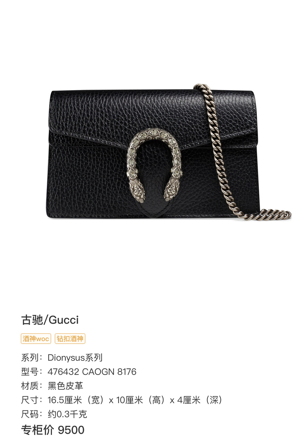 Gucci Dionysus Collection Leather Black 16.5 cm (width) x 10 cm (height) x 4 cm (depth) 476432 CAOGN 8176