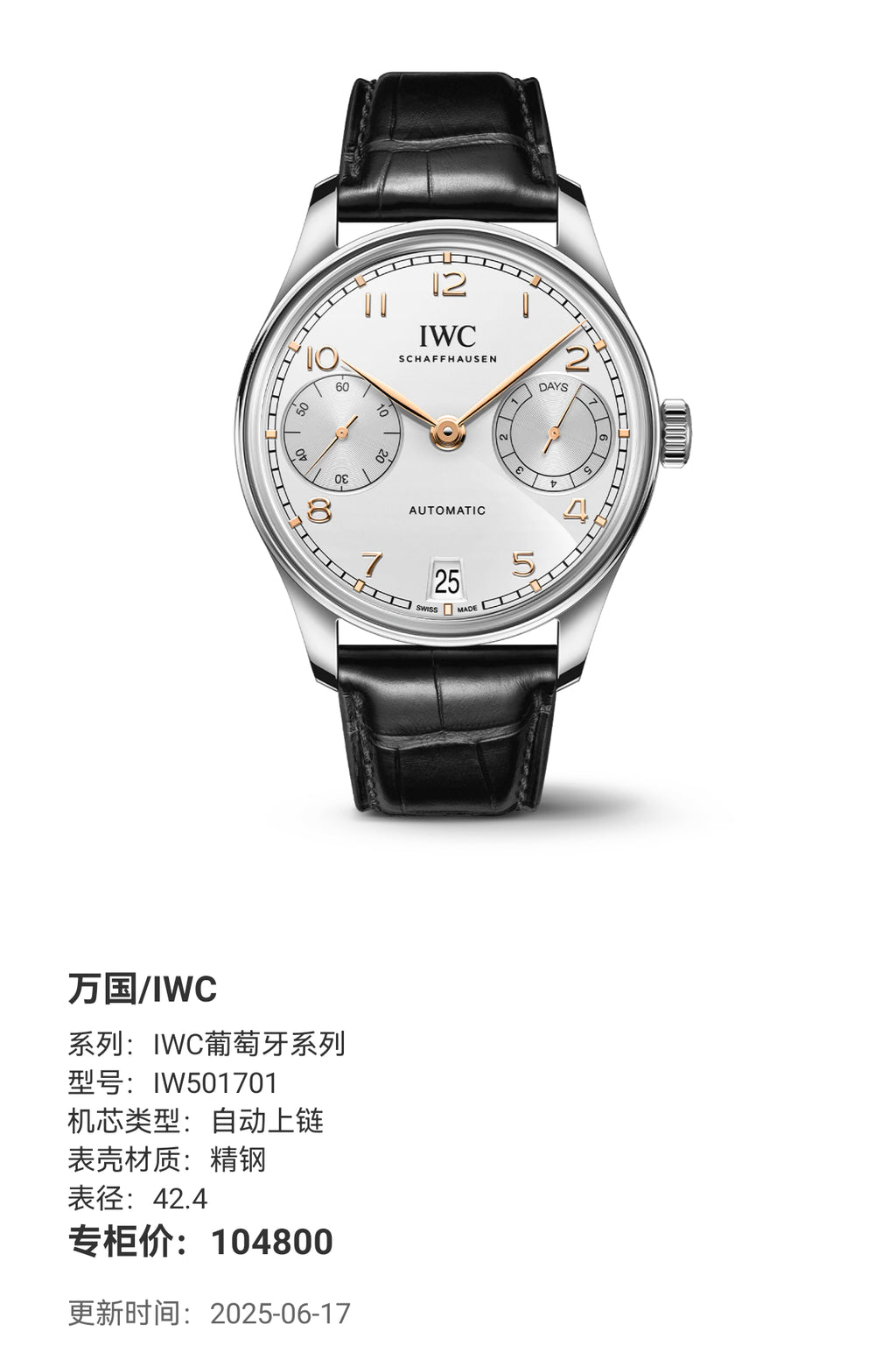 IWC IWC Portuguese Collection 42.4 IW501701