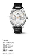 IWC IWC Portuguese Collection 42.4 IW501701