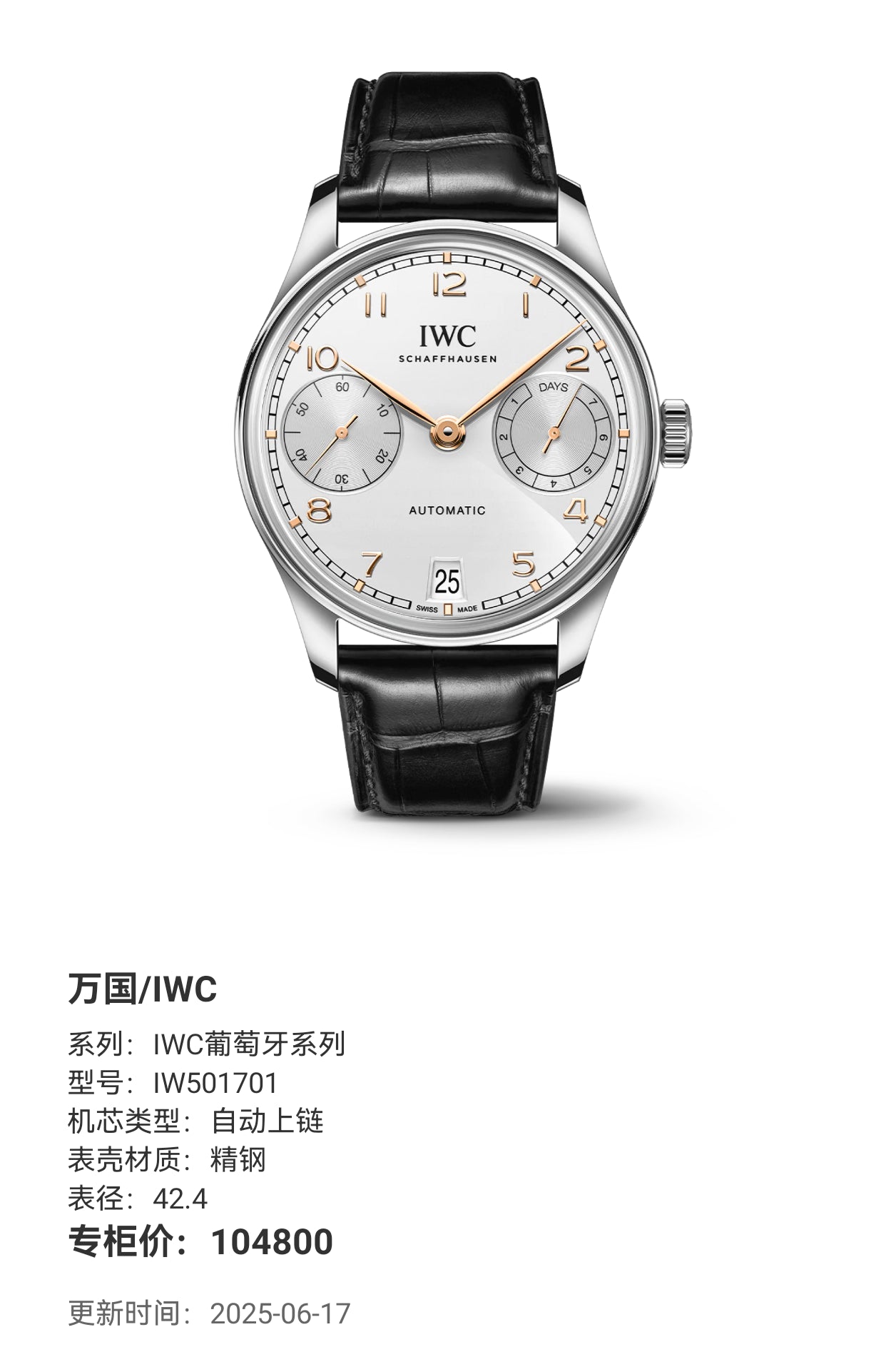 IWC IWC Portuguese Collection 42.4 IW501701
