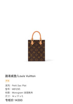 Louis Vuitton Petit Sac Plat Brown M81295