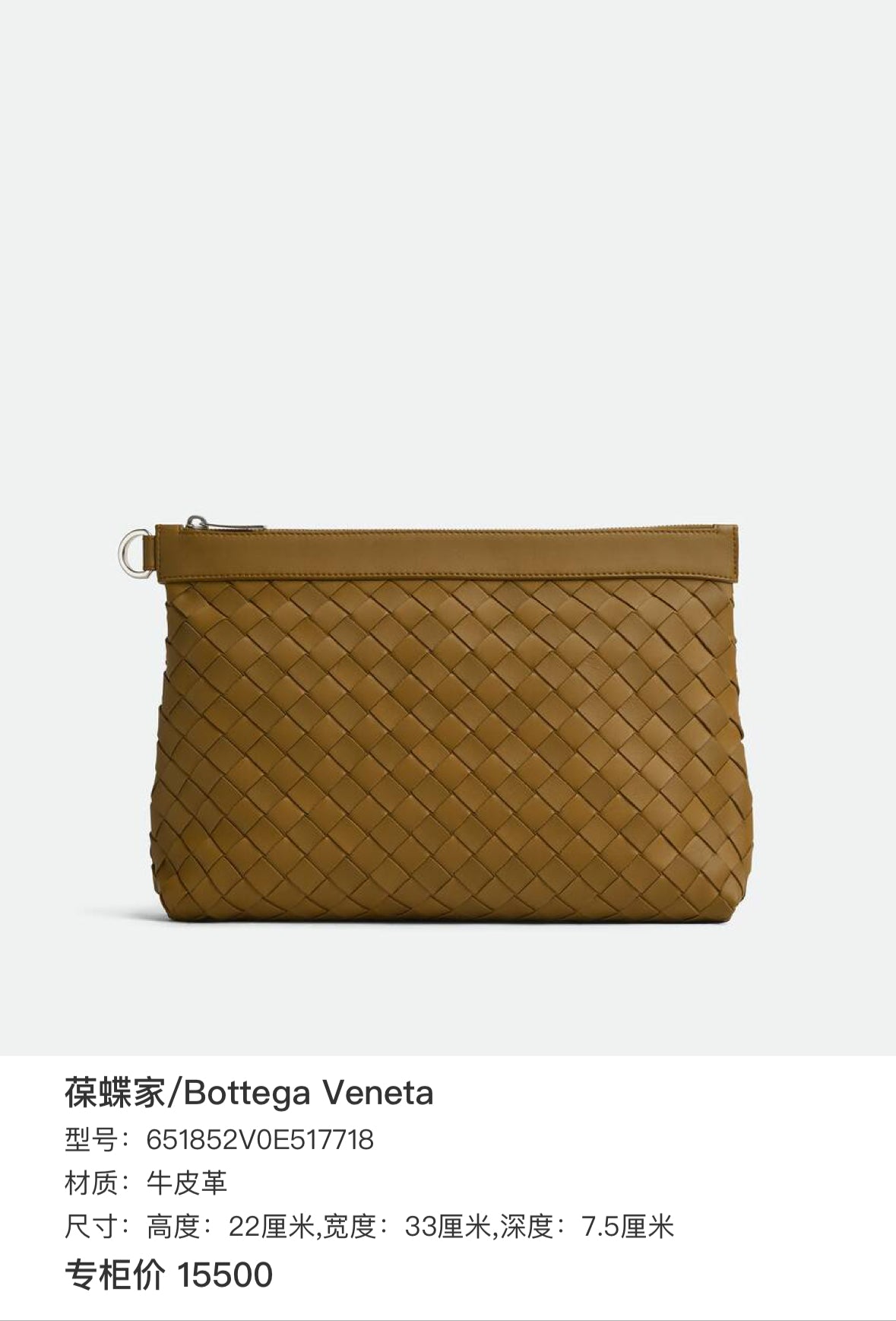 Bottega Veneta Clutch 651852V0E517718