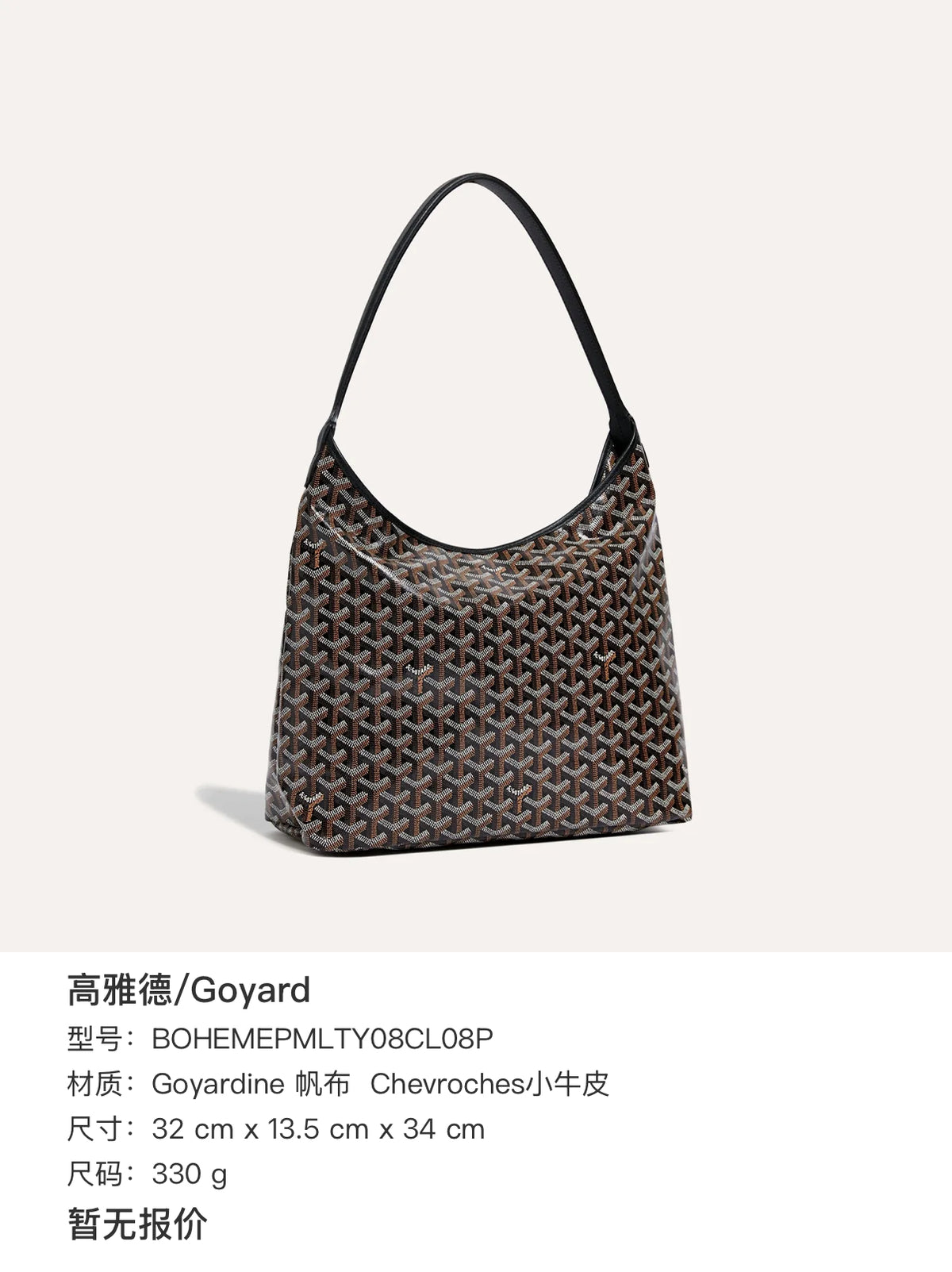 Goyard Canvas 32 cm x 13.5 cm x 34 cm BOHEMEPMLTY08CL08P