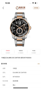 Cartier Rose gold Automatic (self-winding) watch