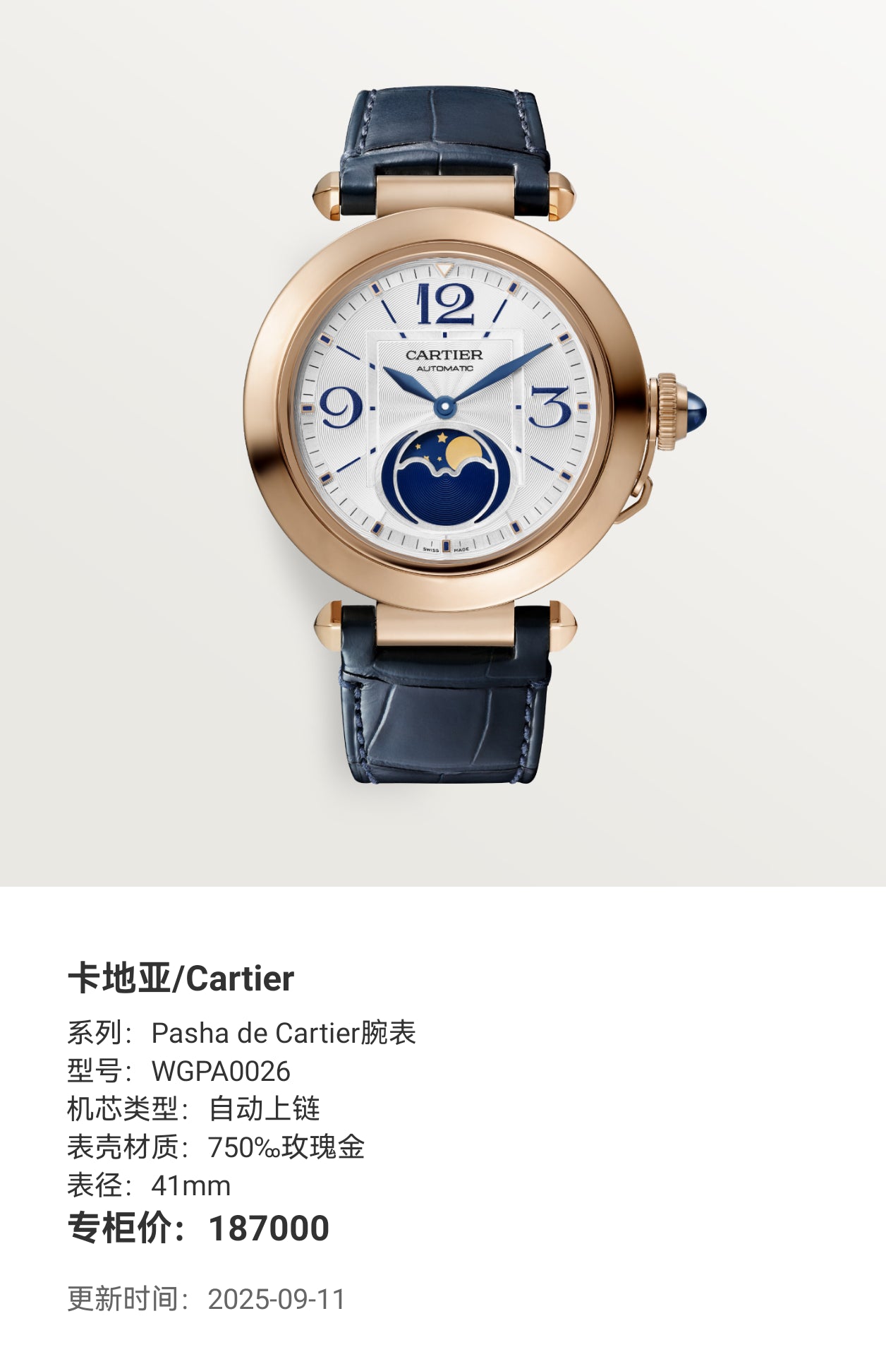 Cartier Pasha de Cartier watch 41mm WGPA0026