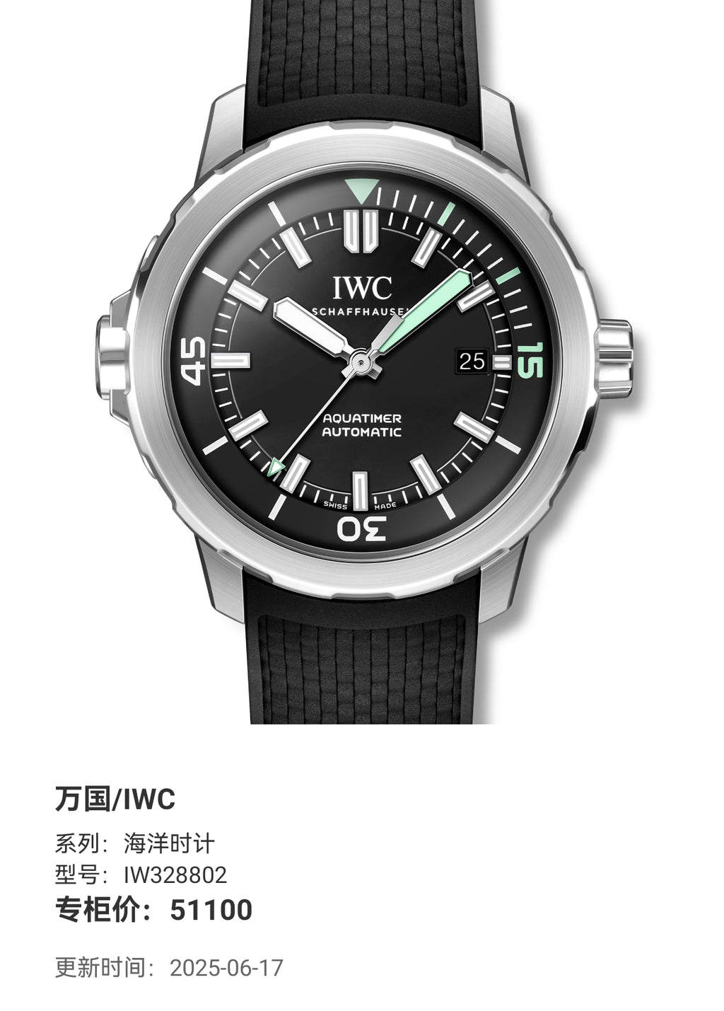 IWC Ocean Timepiece IW328802