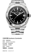Vacheron Constantin Crisscrossing the Four Seas 41 millimeters 4520V/210A-B483