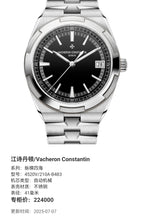 Vacheron Constantin Crisscrossing the Four Seas 41 millimeters 4520V/210A-B483