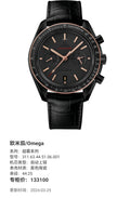Omega Professional Series 44.25 311.63.44.51.06.001