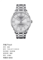 Tissot Classic White Automatic (self-winding) watch 42 millimeters T099.407.11.038.00