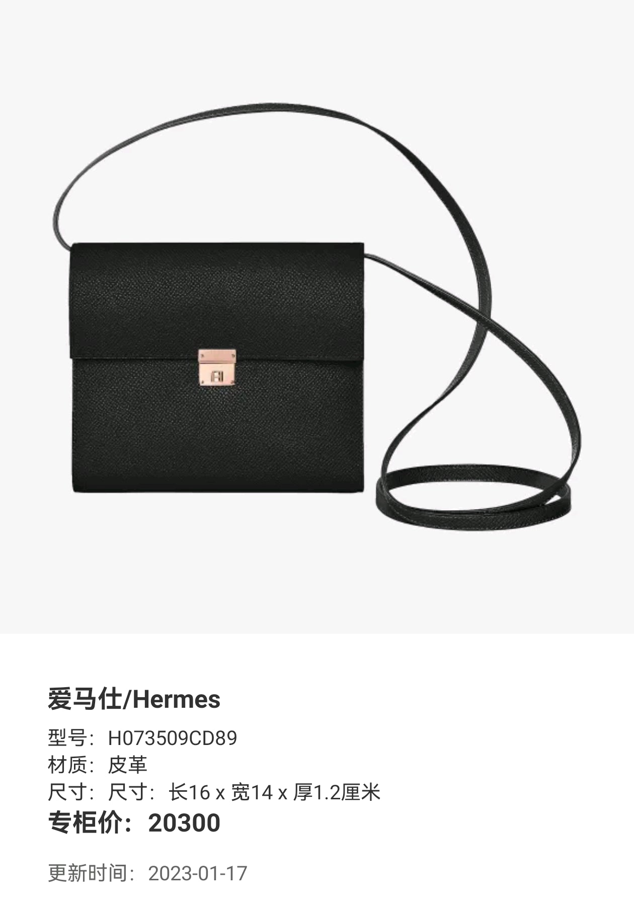 Hermes Black H073509CD89