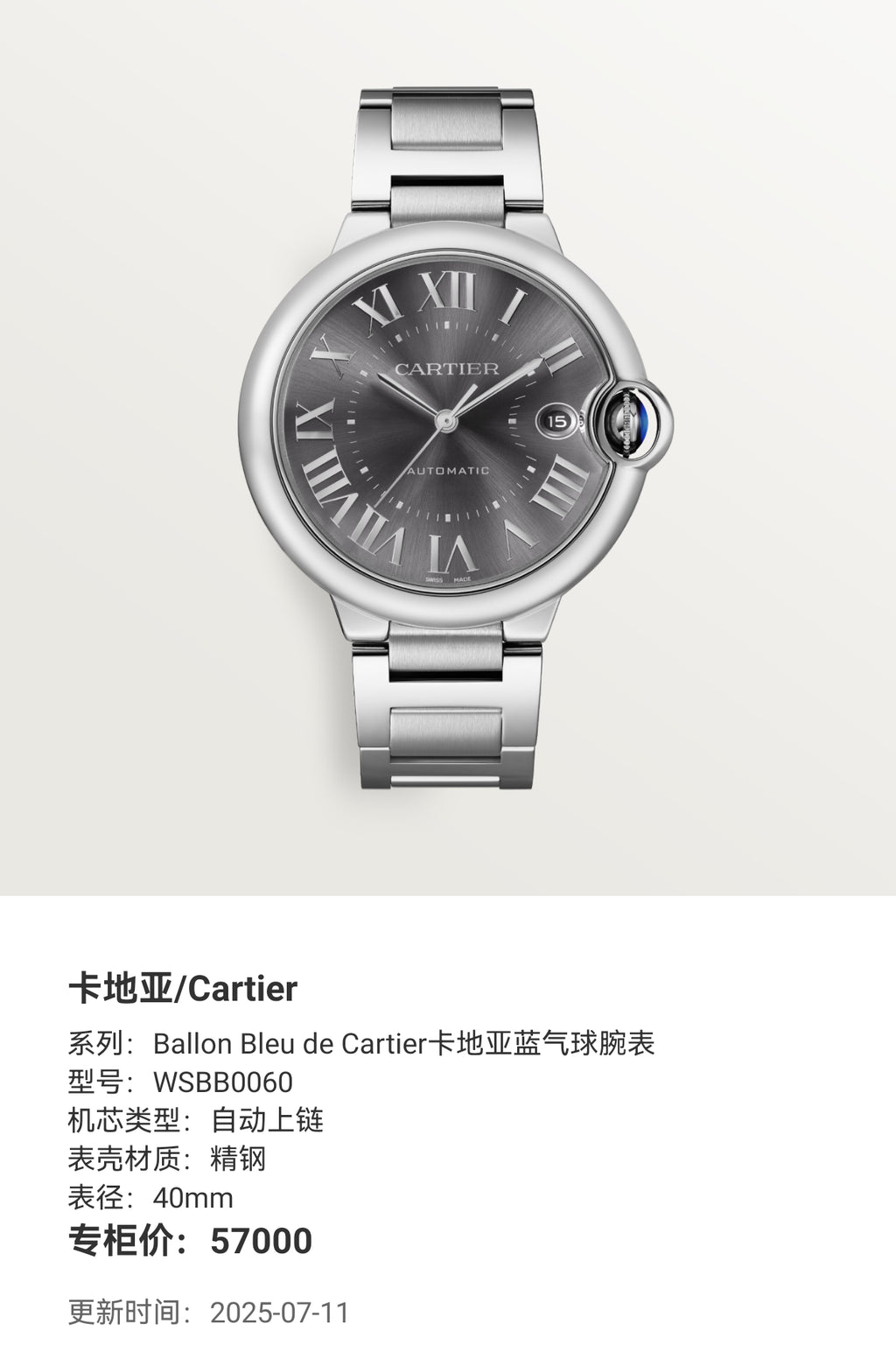 Cartier Ballon Bleu de Cartier Cartier Blue Balloon watch 40mm WSBB0060