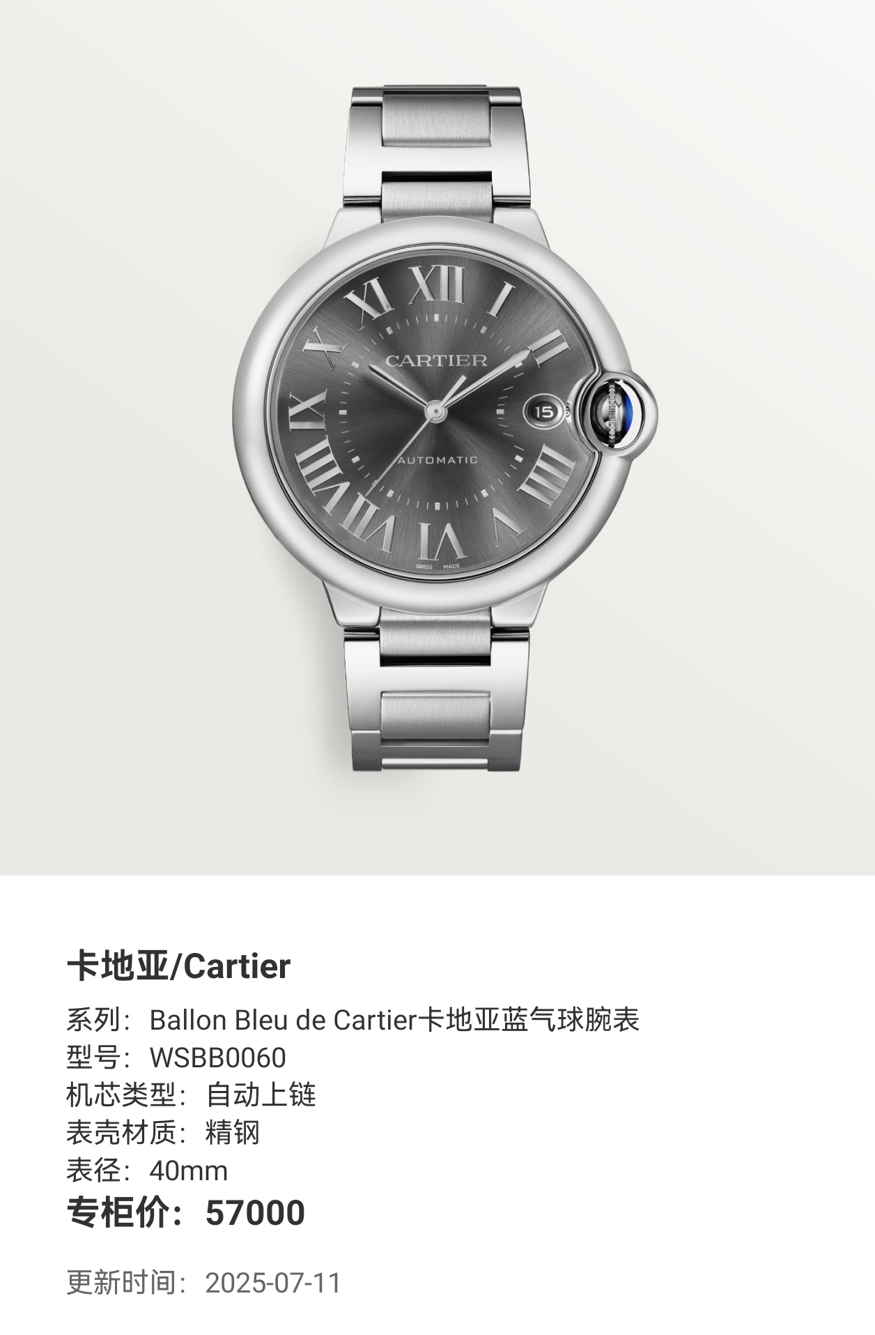 Cartier Ballon Bleu de Cartier Cartier Blue Balloon watch 40mm WSBB0060