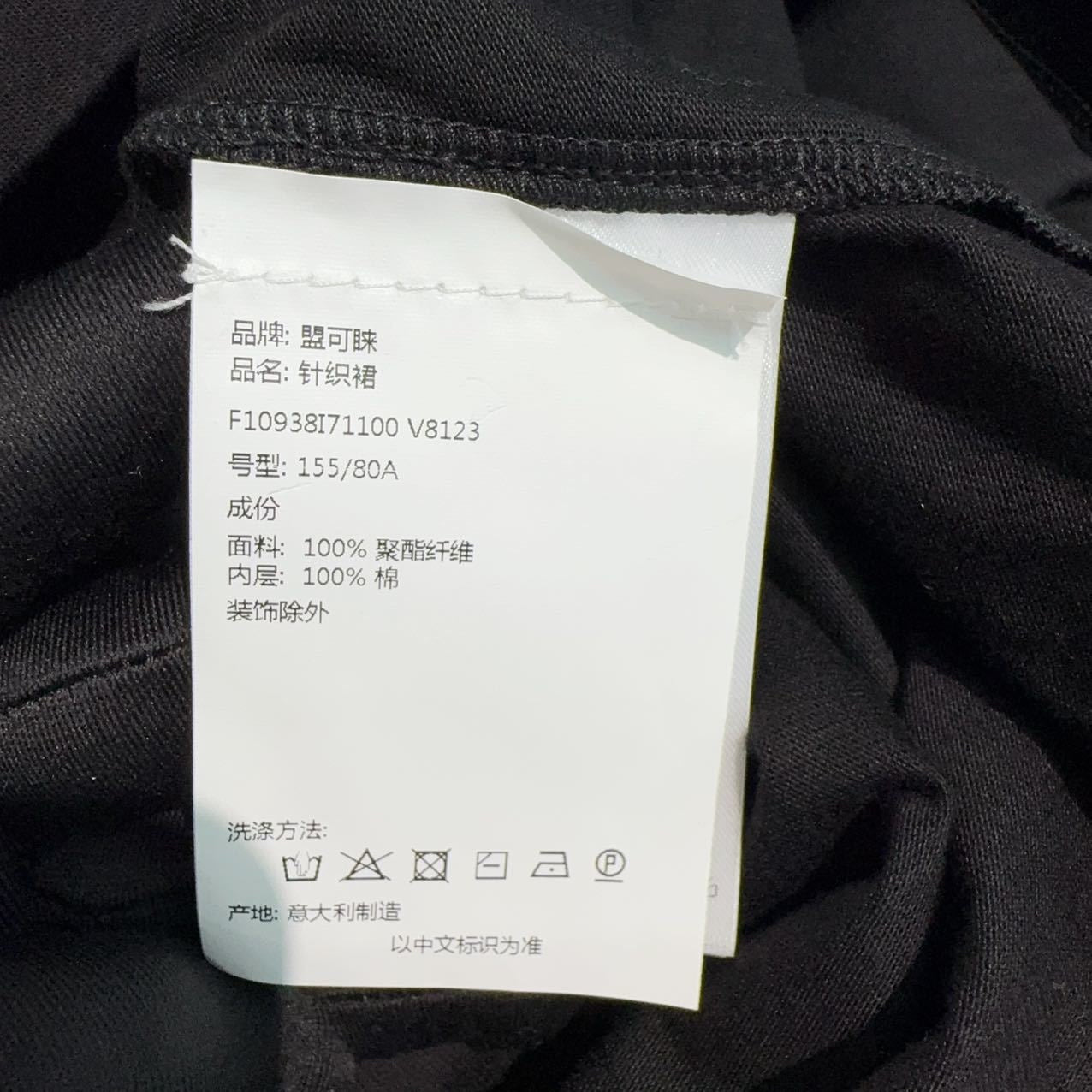 Moncler Black