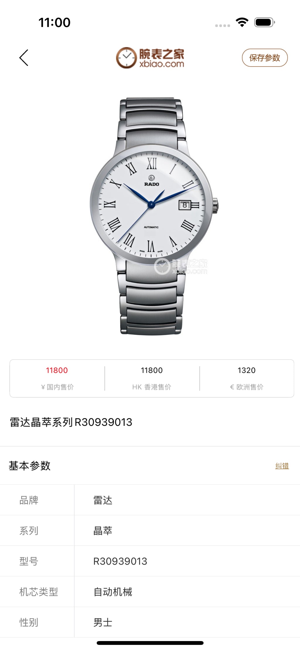 Rado White Automatic (self-winding) watch