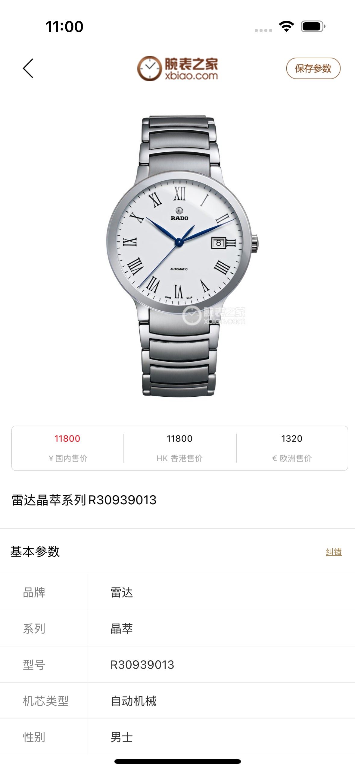 Rado White Automatic (self-winding) watch