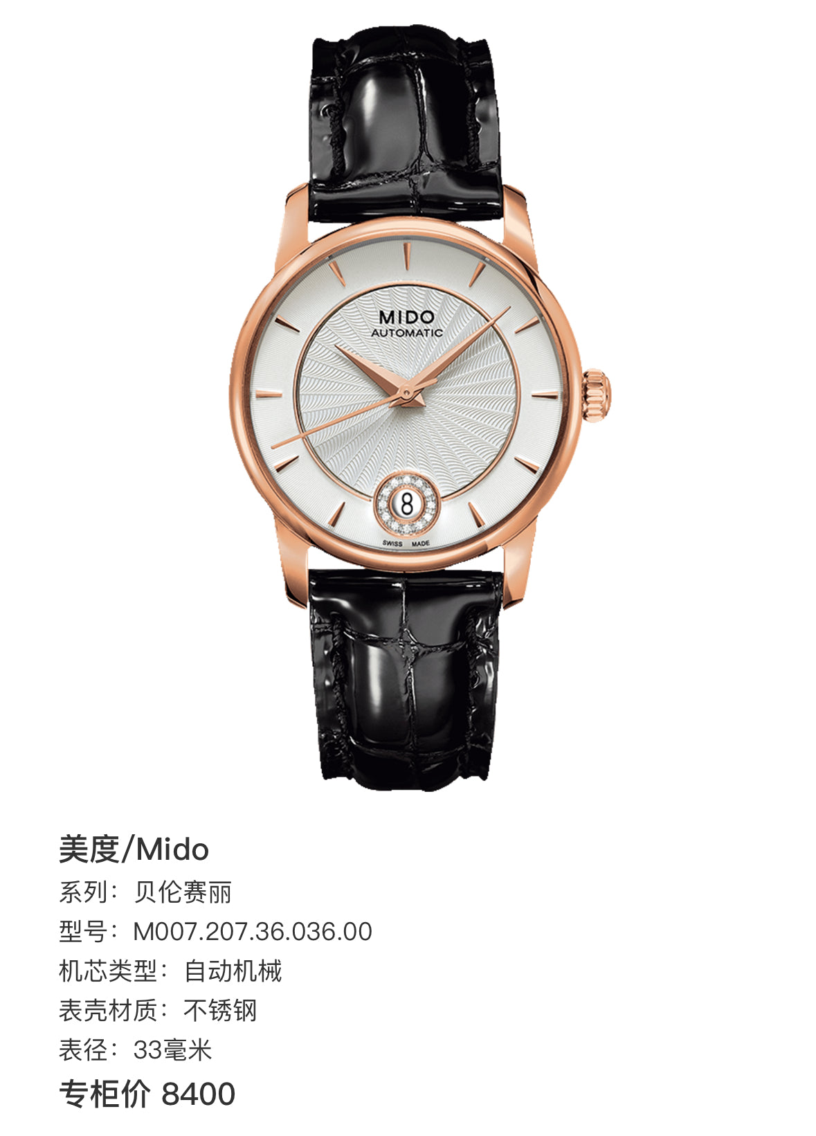 Mido Berenice White Automatic (self-winding) watch 33 millimeters M007.207.36.036.00