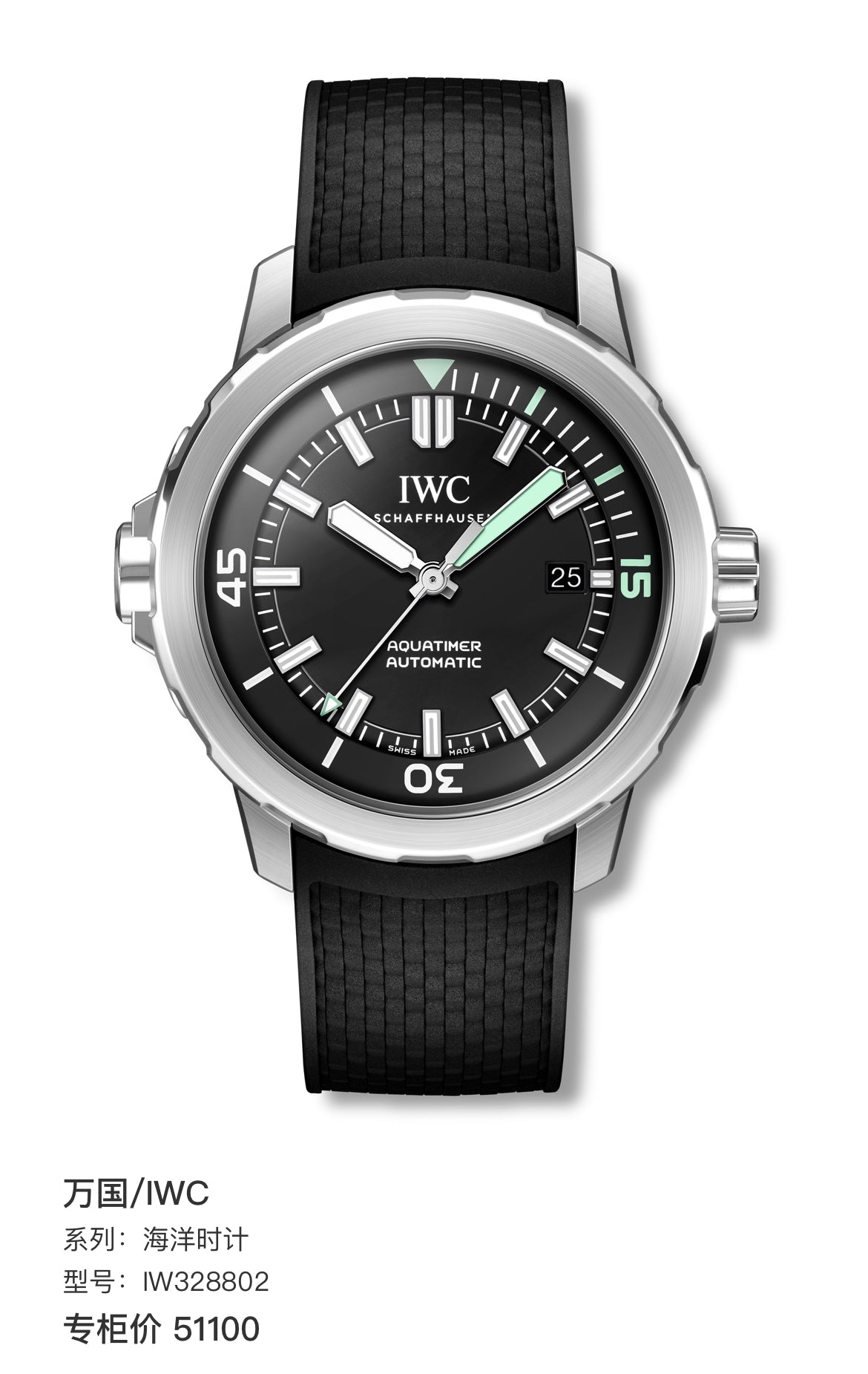 IWC Ocean Timepiece IW328802