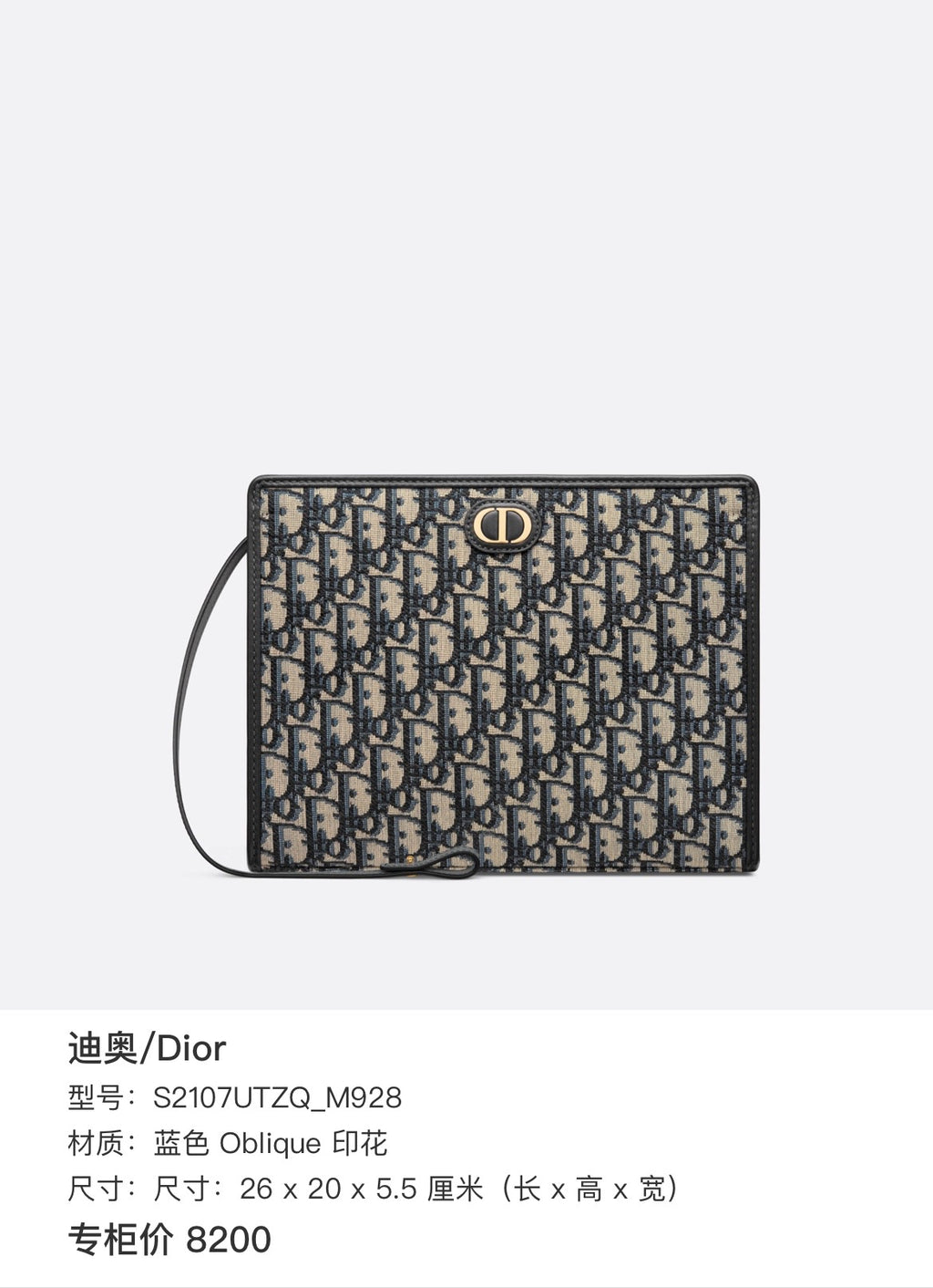 Dior Clutch