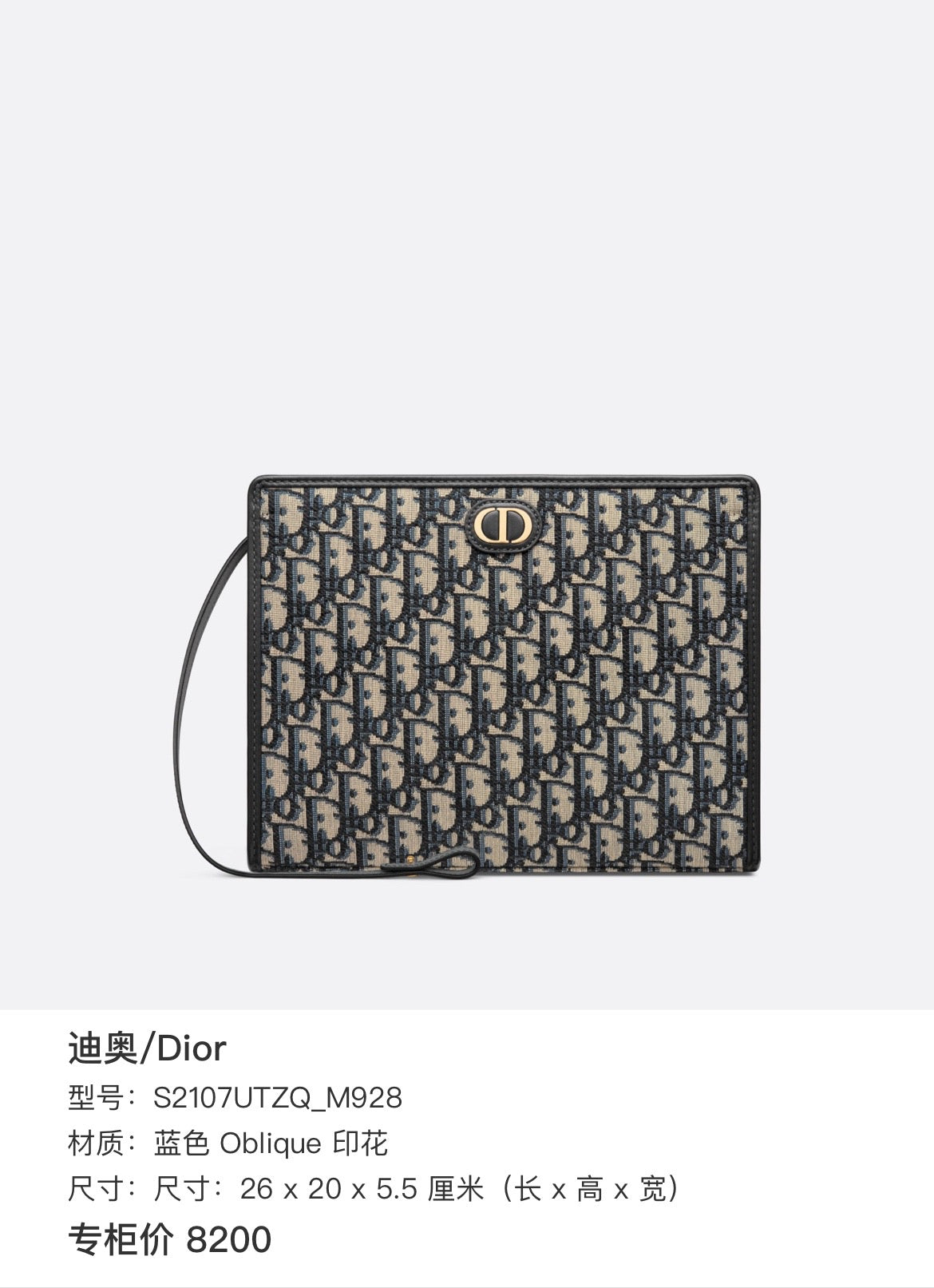 Dior Clutch