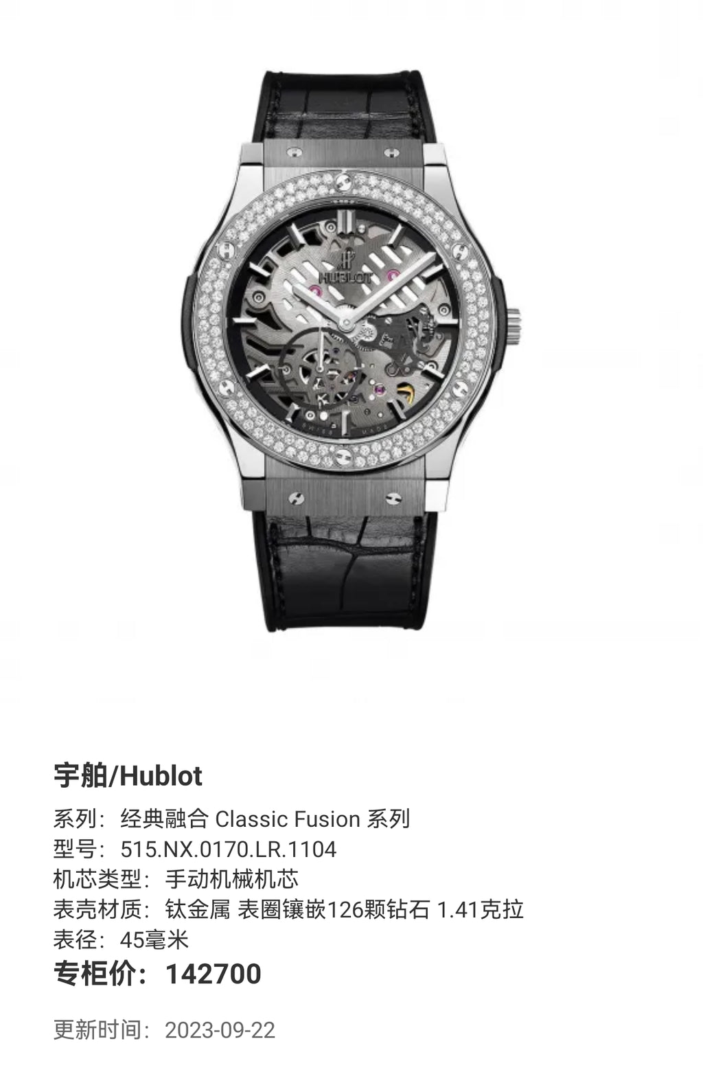 Hublot Classic Fusion Collection 45 millimeters 515.NX.0170.LR.1104