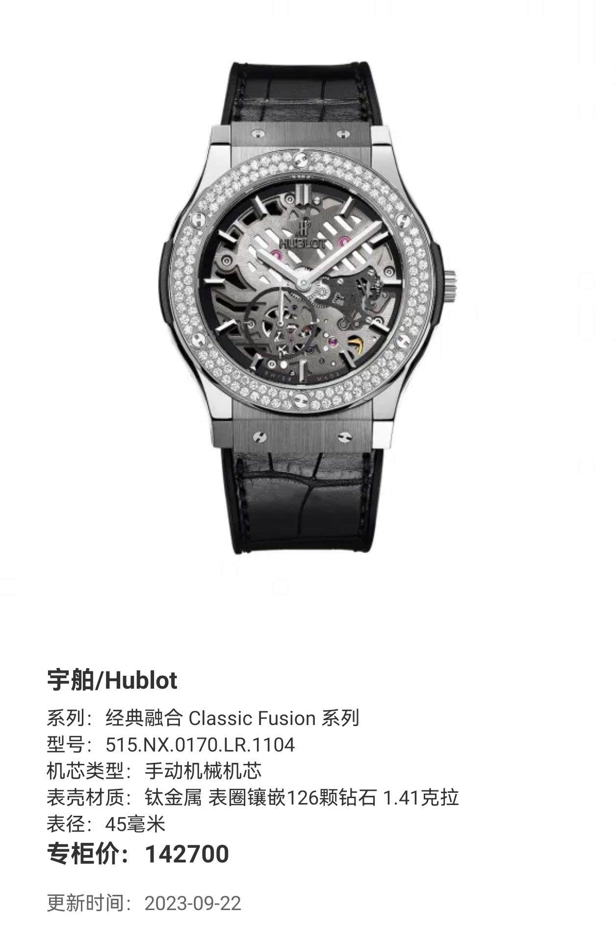 Hublot Classic Fusion Collection 45 millimeters 515.NX.0170.LR.1104