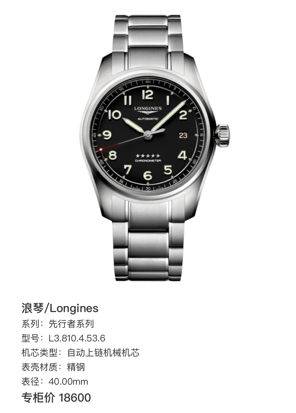 Longines Pioneer Series Mechanical watch 40.00mm L3.810.4.53.6