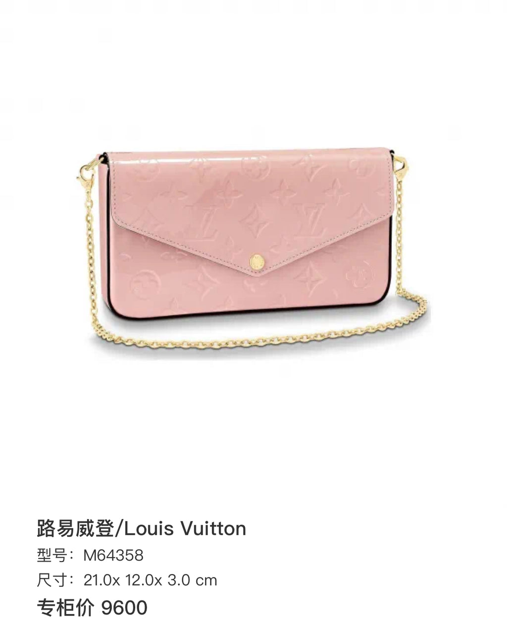 Louis Vuitton M64358